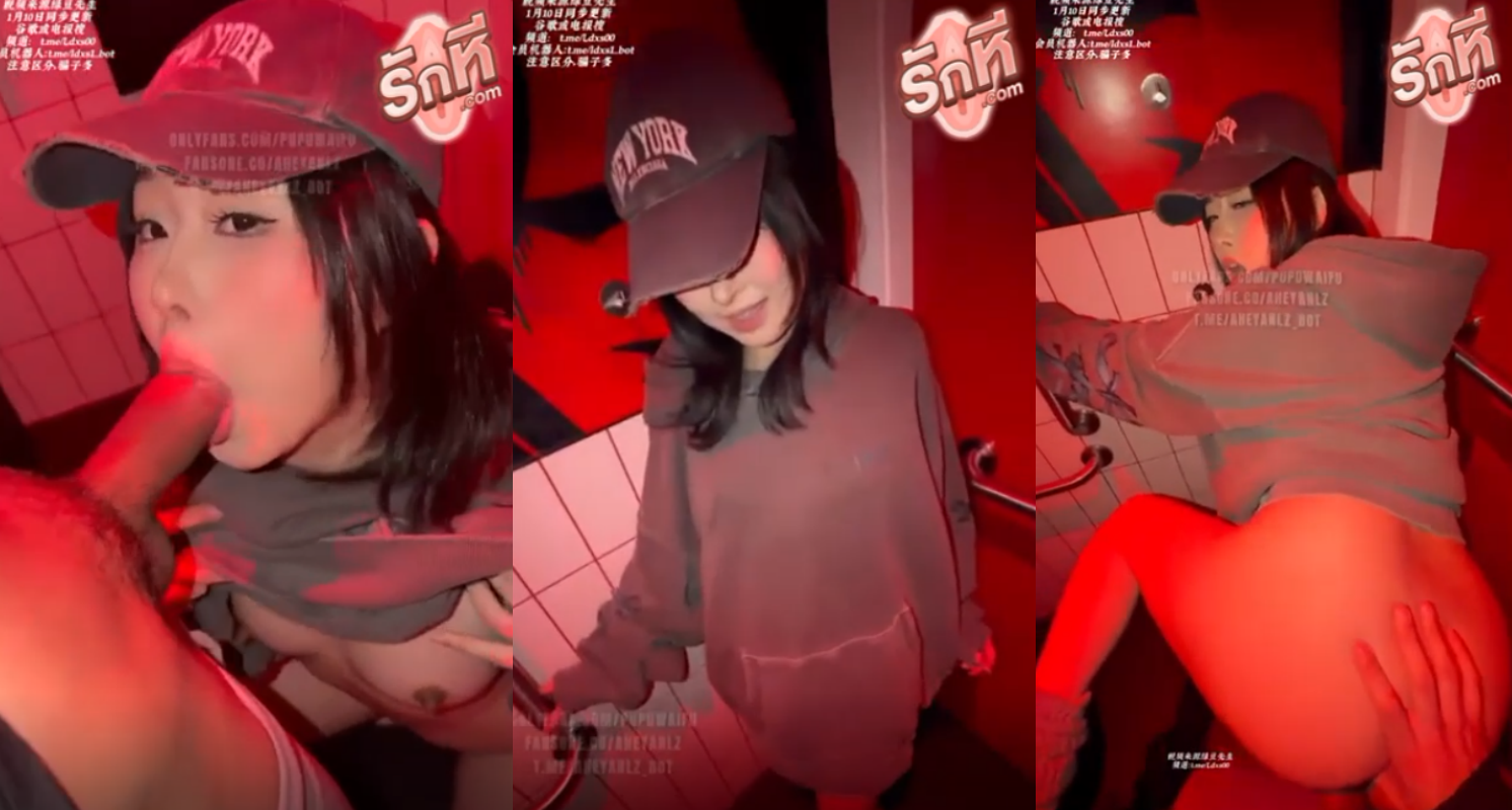 คลิปหลุด ทางบ้านสาวหมวยโดนหนุ่มจีนล่อหีคาห้องน้ำแอบเเซศ่บเย็ดสดกระแทกมันส์โม็คควยอมอย่างเสียวลีลาเด็ดจัดก่อนจับเย็ดซอยหีรัวๆแตกในคาหีฟินๆ