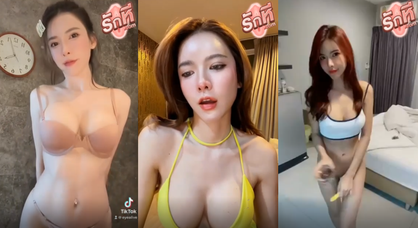 คลิปหลุด Eyealive น้องอาย อิสรีย์  สาวพริตตี้สวยหุ่นดีนางแบบเซ็กซีสุดเเซ่บโชว์เสียวขยี้ใจยืนยั่วโชว์นมใหญ่ๆโครตได้อารมณ์อ้อนควยเโคตรเงี่ยนทีเด็ดเลย