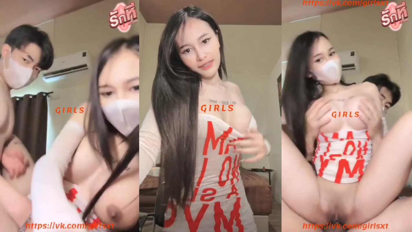 คลิปหลุด girlsx1 น้องลูกปลา สาวสวยนมใหญ่ผิวขาวหีเนียนไลฟ์สดนั่งตั้งกล้องโชว์เสียวเย็ดหีกับแฟนหนุ่มโคตรเด็ดจับนอนเสียบควยเย็ดท่าหมากระแทกหีรัวๆกันไม่ยั้งเย็ดไปบีบนมร้องครางอย่างเสียว
