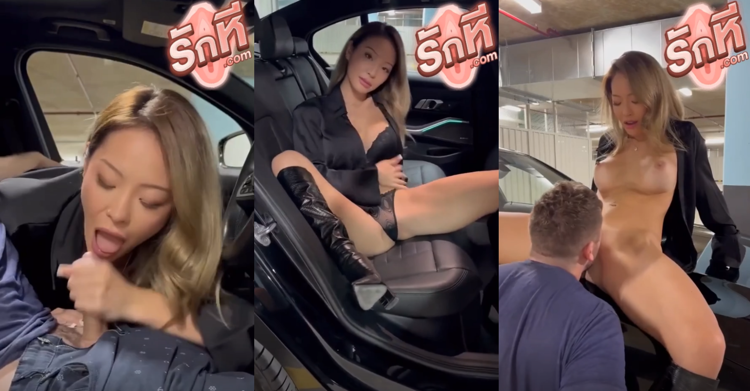 คลิปหลุด naomieast นัดสาวสวยพริตตี้ขึ้นรถไปจอดโม็คควยเสียววก่อนซอยหีหน้ารถฟินๆน้ำแตกไหลเยิ้มๆเลย