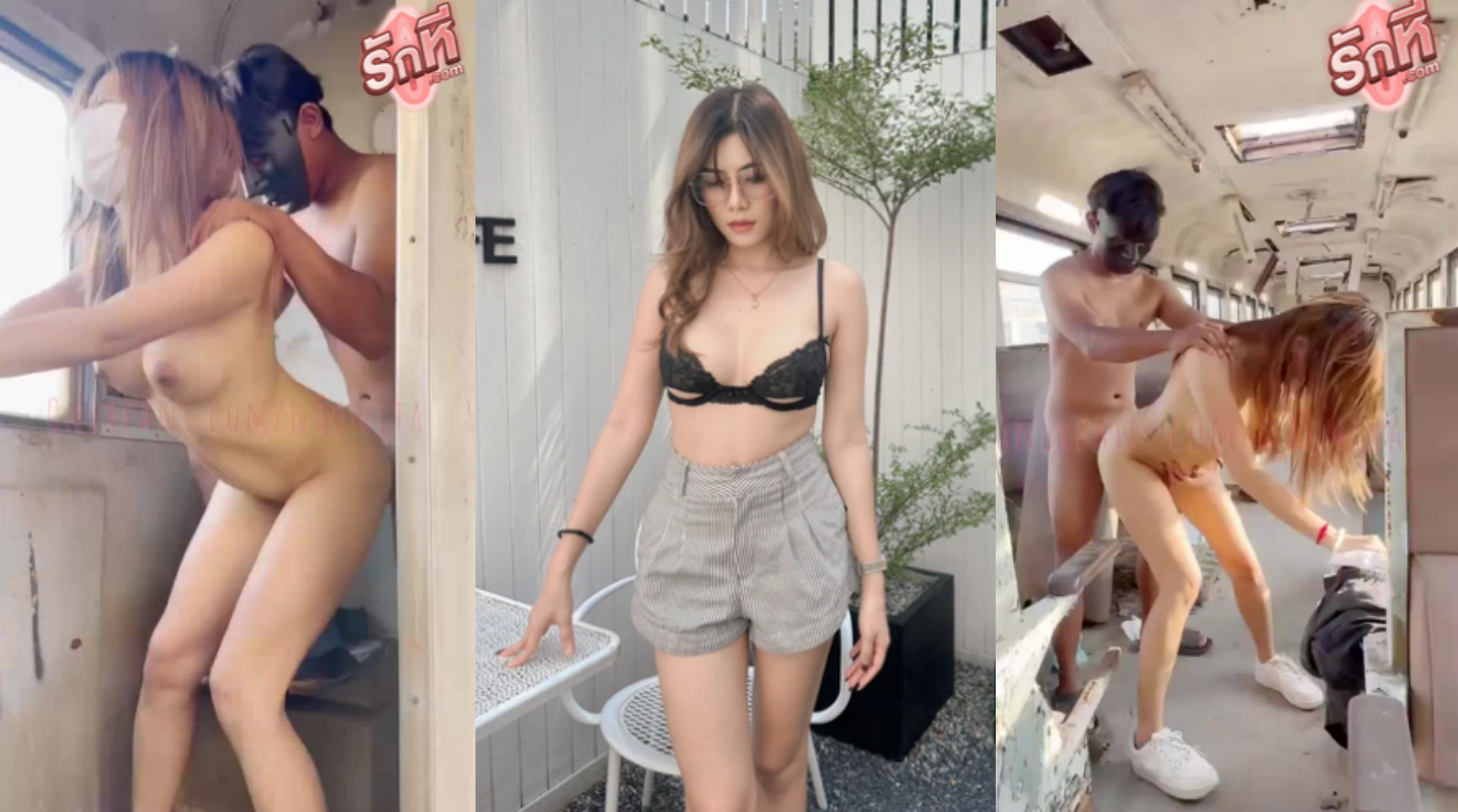 คลิปหลุด noonita น้องนิตา สาวหุ่นดีนมเบิ่มๆนัดเย็ดที่รถไฟร้างมาถึงจับถอดชุดบีบนมอมควยก่อนเลยโครตเร้าใจก่อนนอนแหกหีเลียจิ๋มก่อนยืนซอยหีรัวๆครางเสียวเสียงหลงนมเด้งกระแทกดังตับๆ