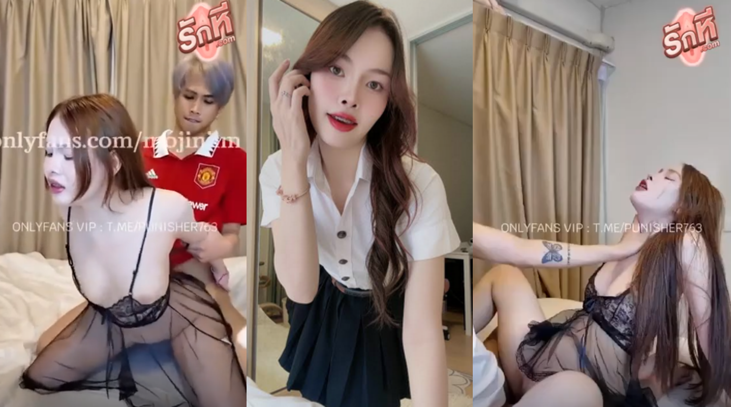 คลิปหลุด Mojiniim น้องนุ่มนิ่ม สาวนักศึกษาใส่ชุดเซ็กซี่อ้อนควยอยากโดนแฟนหนุ่มเย็ดหีซอยแรงๆท่าหมาบนเตียงครางเสียวตัวสั่นลั่นห้องแตกในเต็มรูหีน้ำเงี่ยนไหลเยิ้มโครตเด็ด